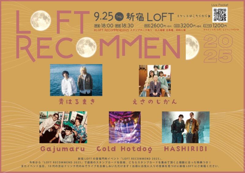 LOFT RECOMMEND 2025