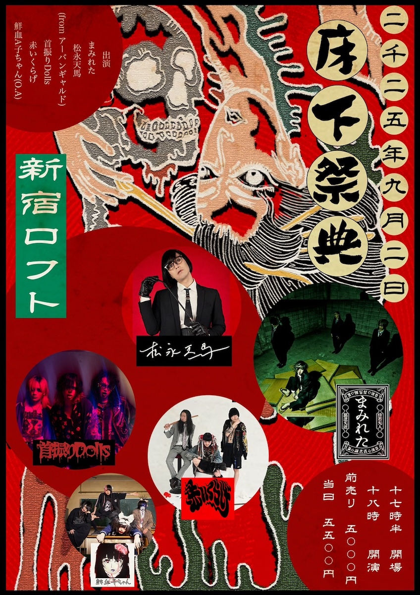 特撮Bootleg 新宿LOFT 〜2000年1月29日 会場限定 cd 特撮Bootleg 新宿