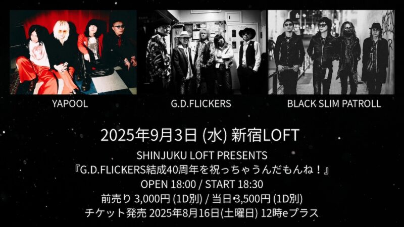 SHINJUKU LOFT PRESENTS 『G.D.FLICKERS結成40周年を祝っちゃうんだもんね！』