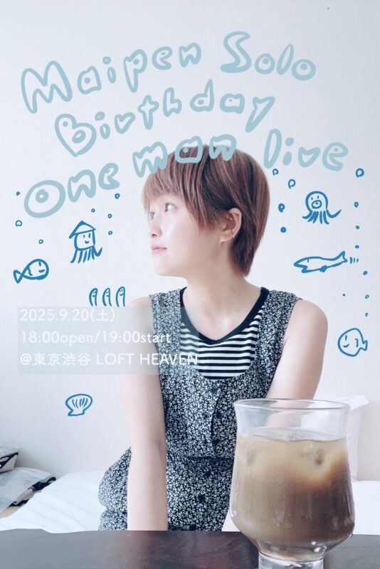 MAIPEN Solo Birthday One Man Live 2025 「ガラス玉の中身」