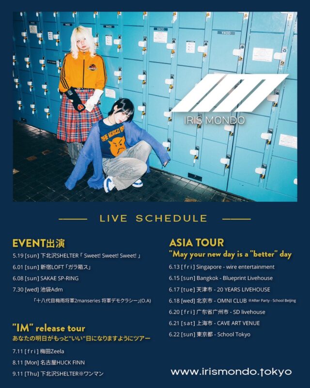 IRIS MONDO “IM” release tour 〜あなたの明日がもっと”いい”日になりますようにツアー〜FINAL!!