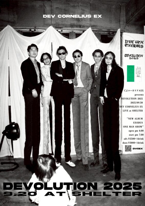 でぶコーネリアスEX presents 『DEVOLUTION 2025 』