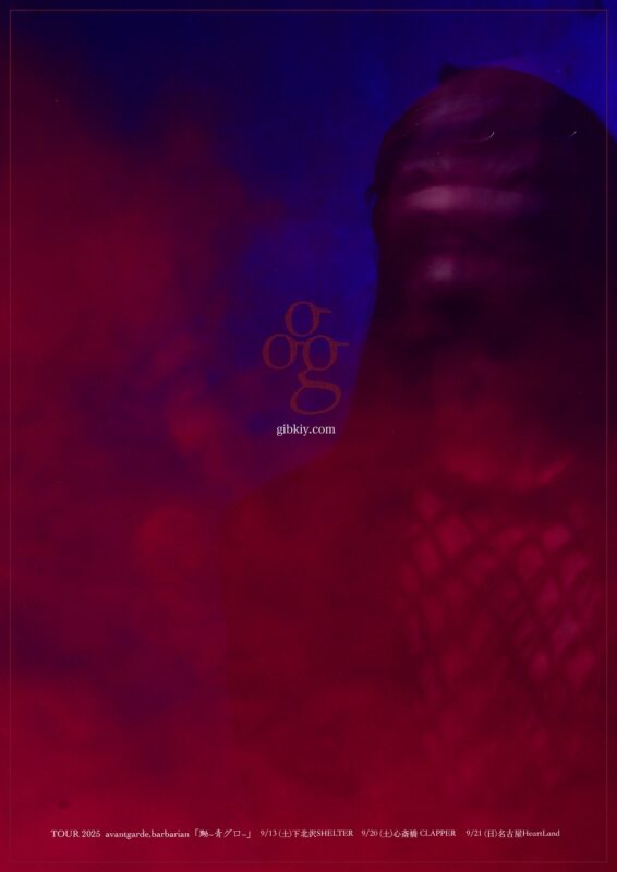 TOUR 2025  avantgarde,barbarian「黝~青グロ~」