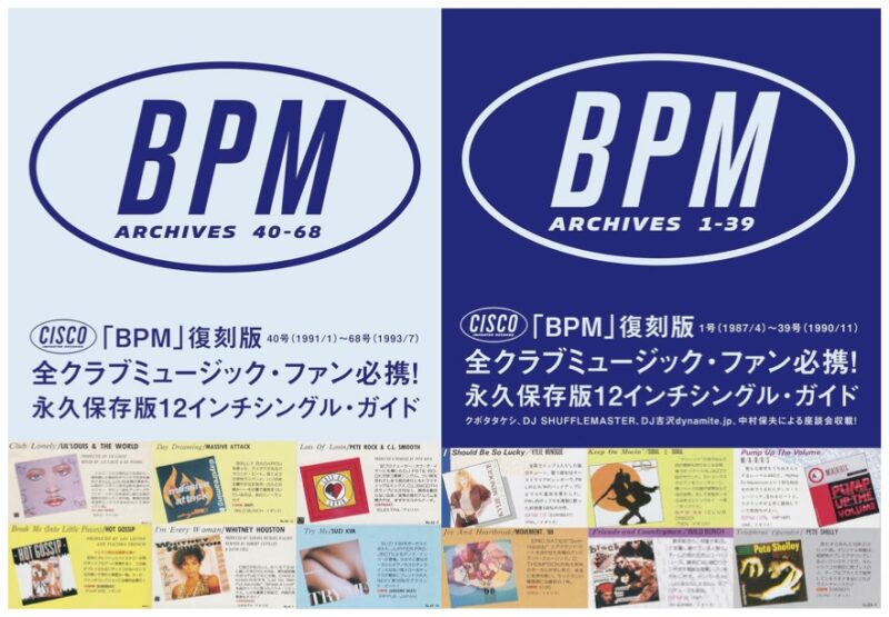 『BPM ARCHIVES』トーク＆DJ