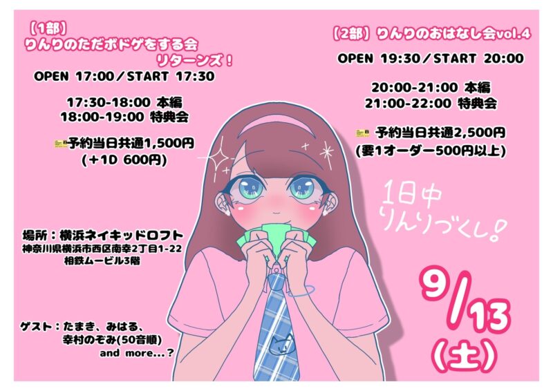 【一部】りんりのただボドゲをする会リターンズ