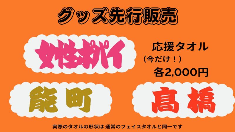 主文後回し 第2号