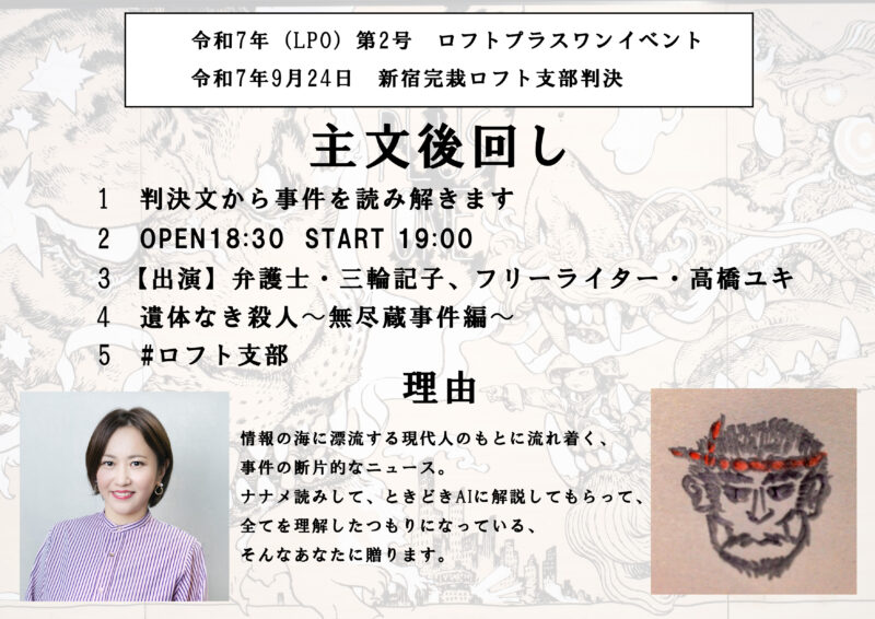 主文後回し 第2号