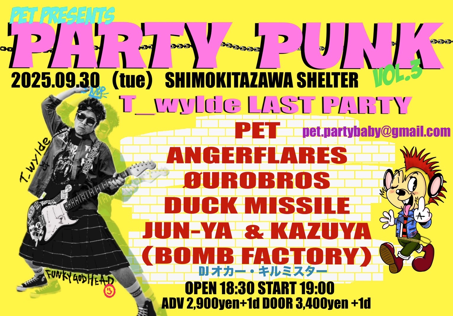 PET presents PARTY PUNK vol.3 T_ wylde LAST PARTY - LOFT PROJECT