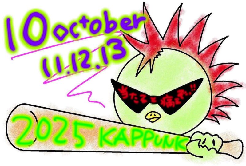 KAPPUNK2025【カッパンク☆建国十周年】