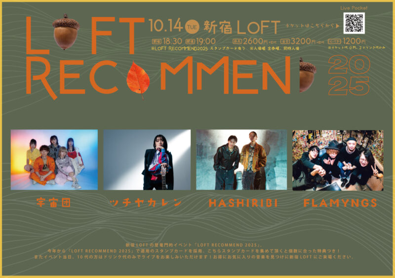 LOFT RECOMMEND 2025