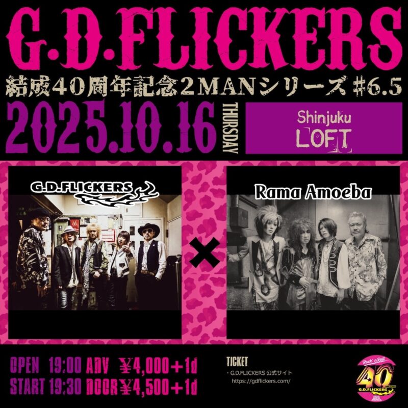 G.D.FLICKERS結成40周年記念 2MANシリーズ♯6.5