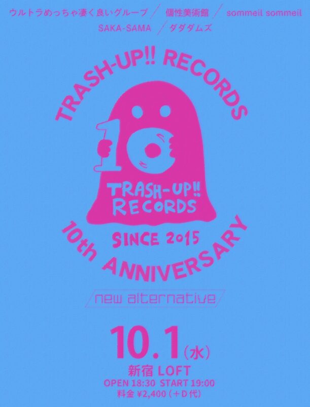 TRASH-UP!!RECORDS 10周年記念イベント vol.4