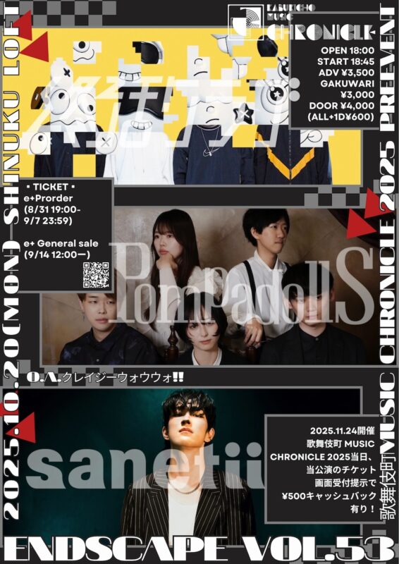 歌舞伎町MUSIC CHRONICLE 2025 PREEVENT 『ENDSCAPE vol.53』