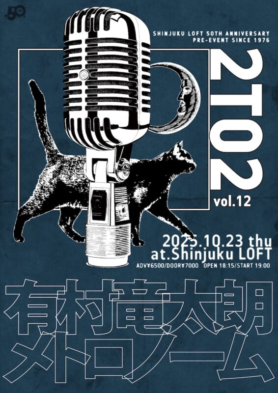 「2TO2 vol.12」