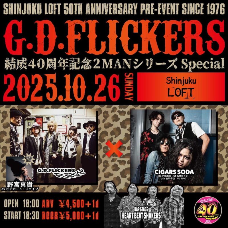 G.D.FLICKERS結成40周年記念2MANシリーズSpecial
