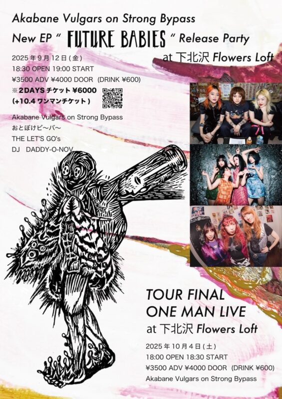 New EP “FUTURE BABIES“ Release ツアーファイナル ワンマンライブ