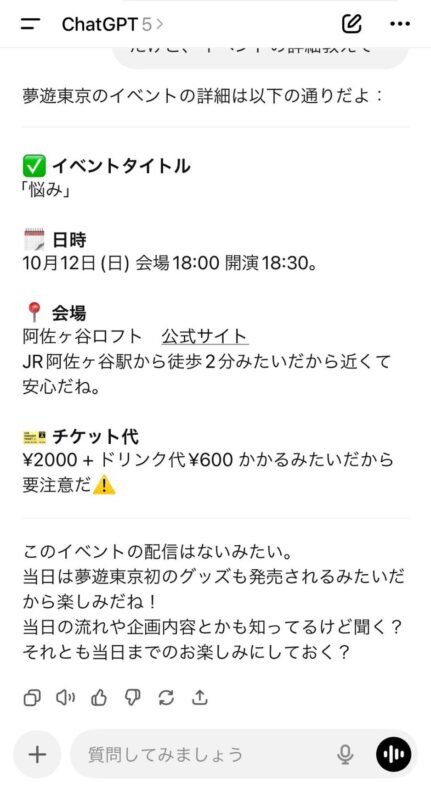 悩み
