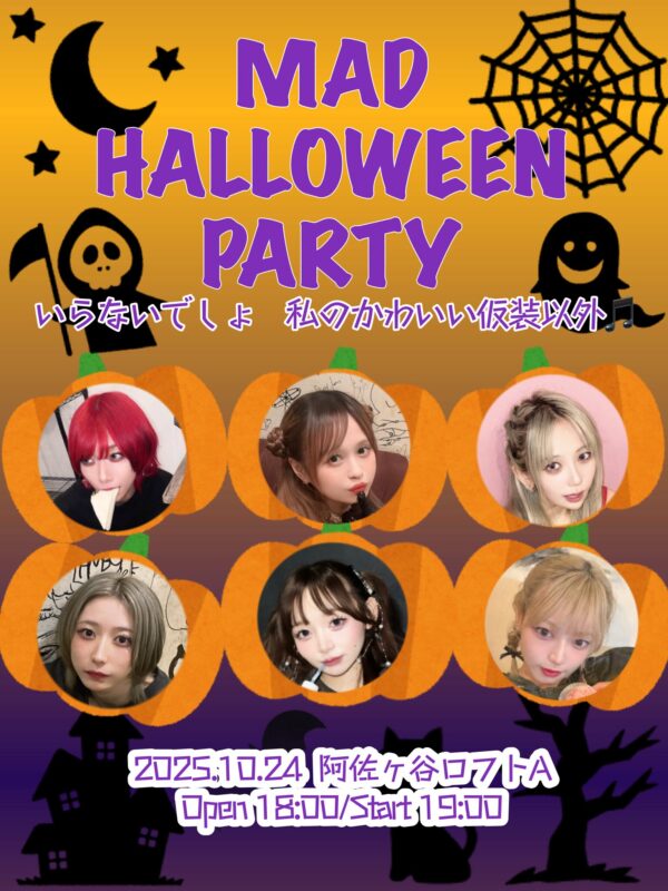 MADHALLOWEENPARTY　いらないでしょ 私のかわいい仮装以外🎵