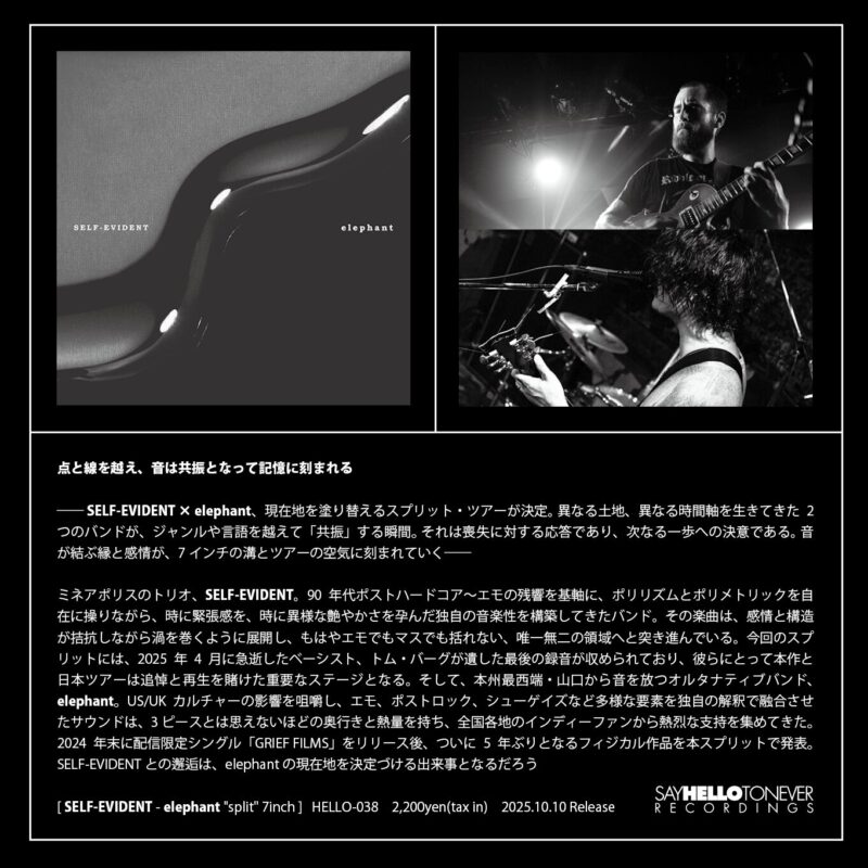 -SAY HELLO TO NEVER RECORDINGS Presents- 【SELF-EVIDENT JAPAN TOUR 2025】
