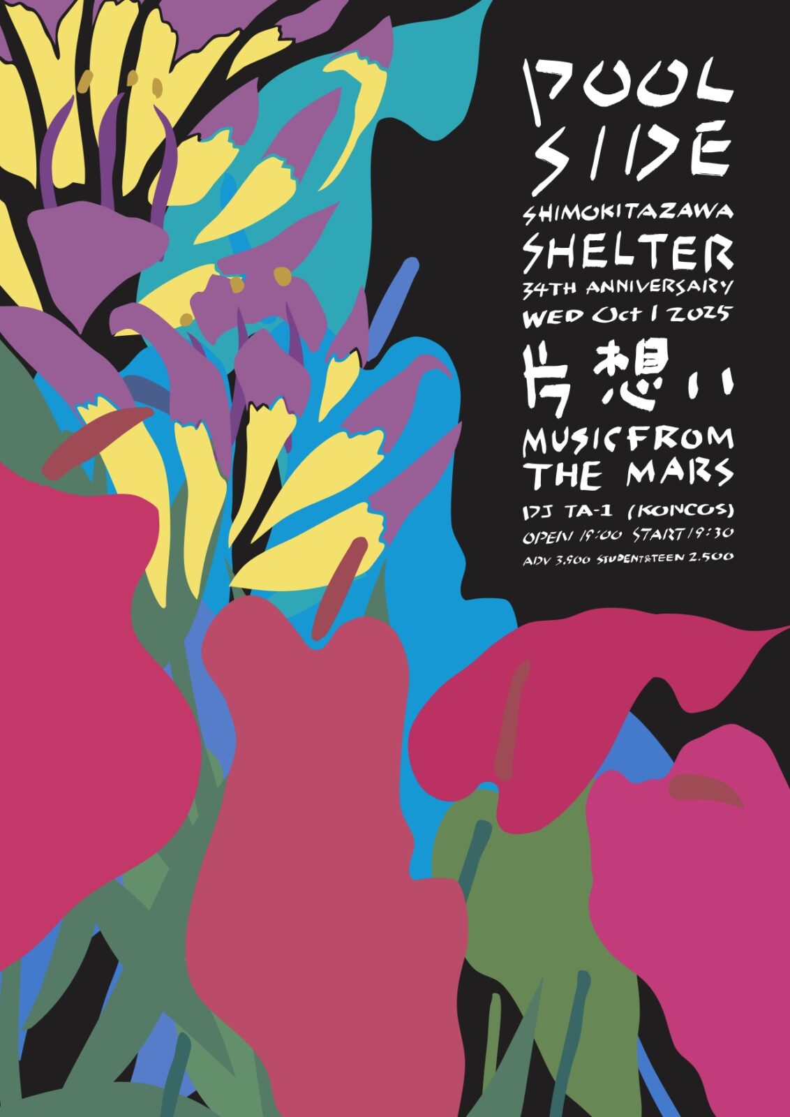 新品未開封 エレファントカシマシ 下北沢SHELTER DVD 2枚組 下北沢シェルター – ロフトアーカイブス