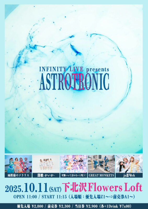 『ASTROTRONIC』