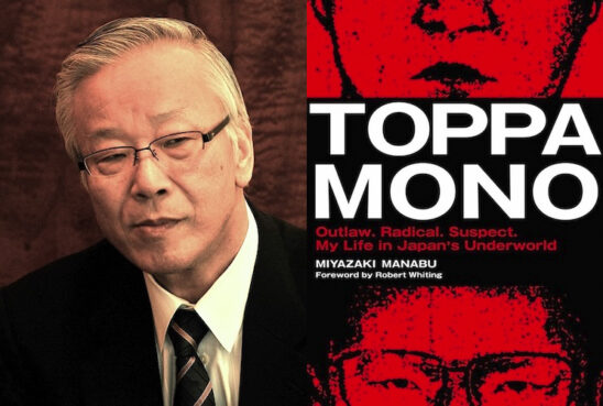 宮崎学「生誕80年祭」改めて考える「左翼」と「右翼」