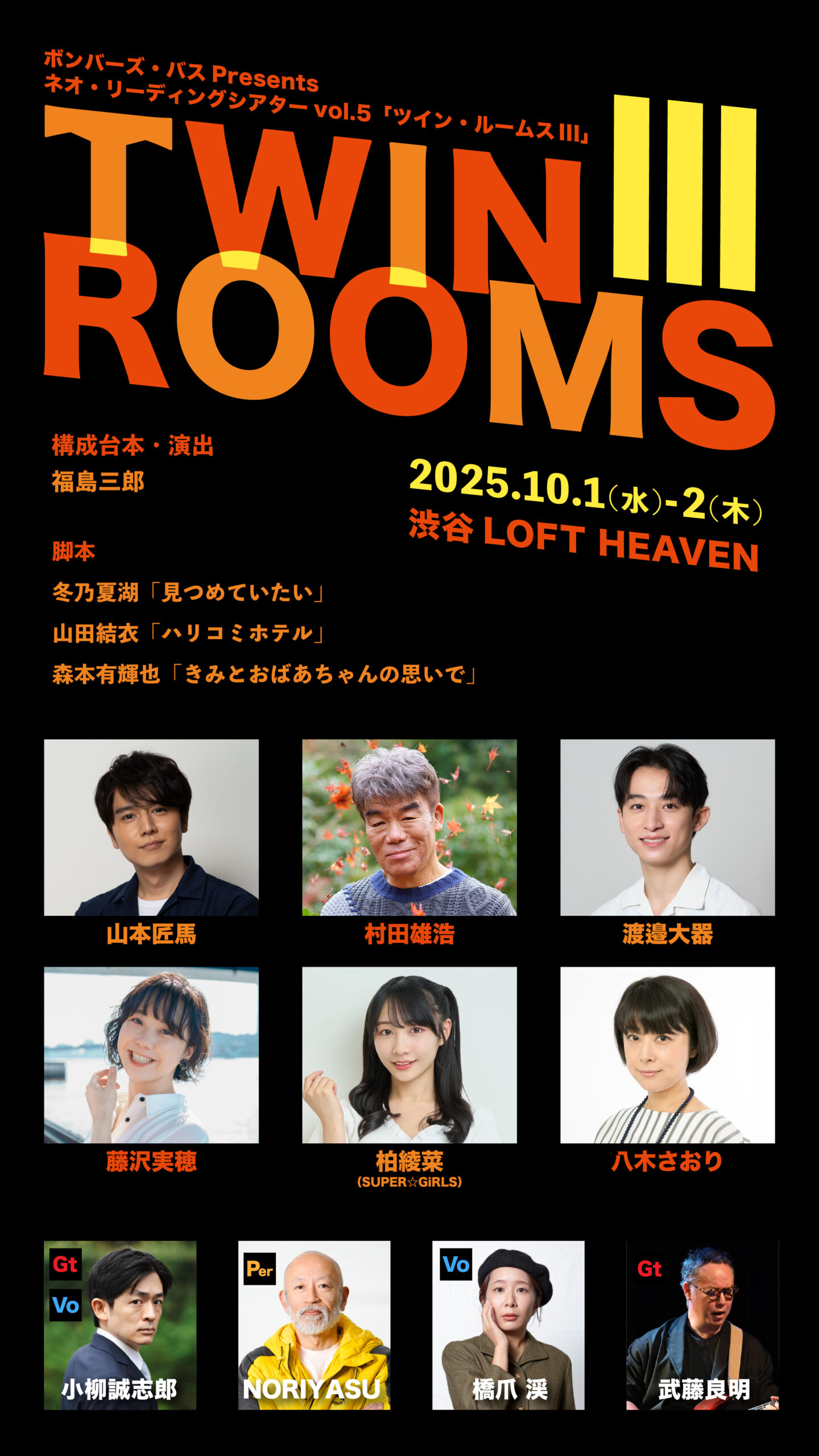 presents-vol-5-loft-project