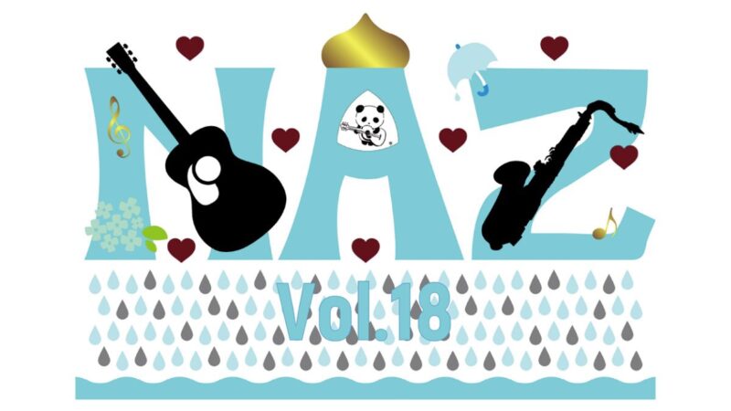 川端渚ワンマンライブ『NAZ Vol.18』