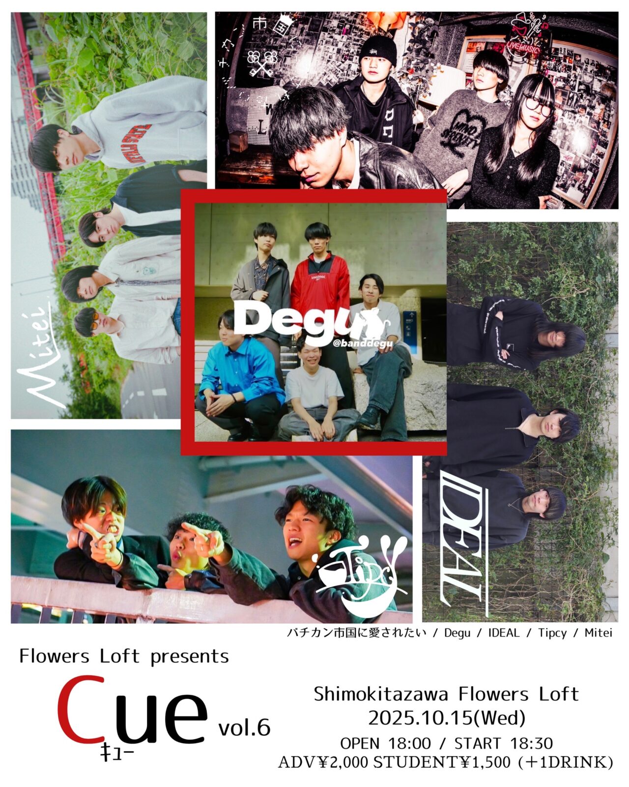 Cue vol.6 - Flowers Loft