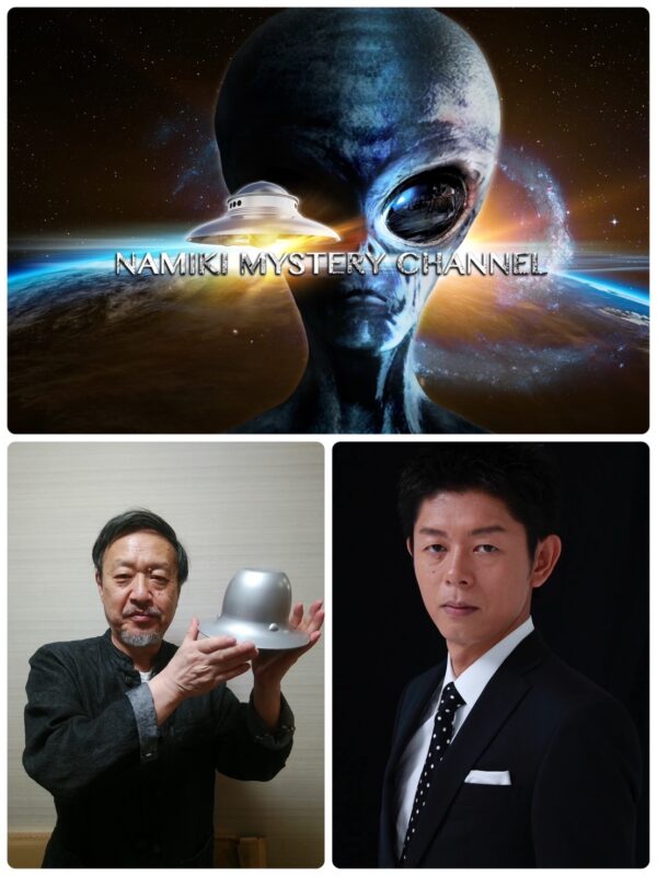 「並木ミステリーチャンネルin大阪　～オカルトナイト～」