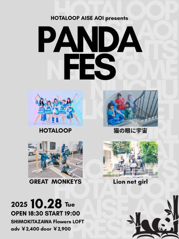 PANDA FES』