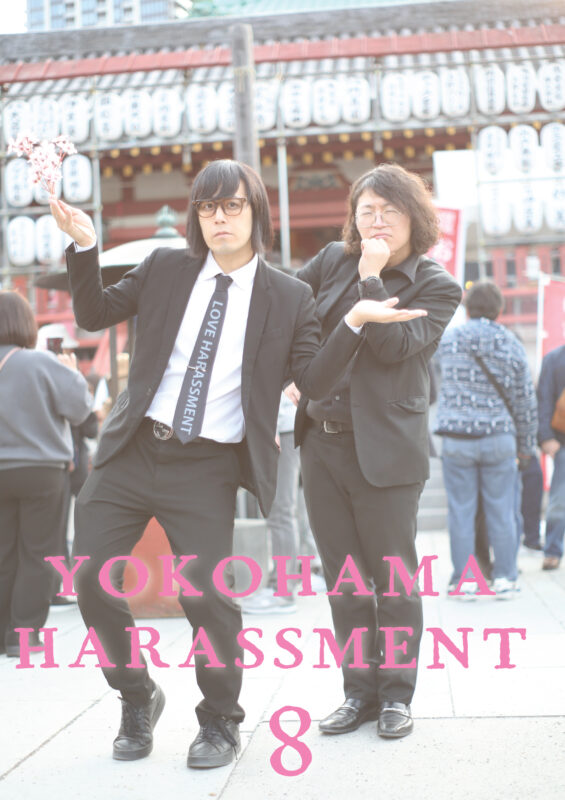 YOKOHAMA HARASSMENT 8 〜LOVERよ、COVERを忘れるなかれ〜