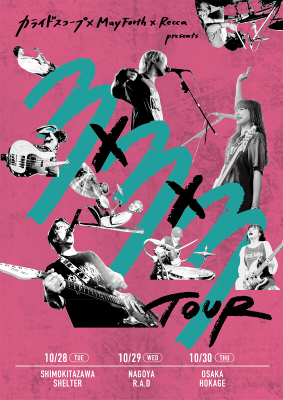 カライドスコープ × May Forth × Recca presents 「3×3×3 Tour」