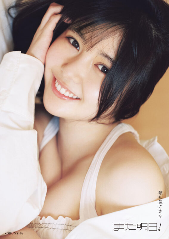 「頓知気さきなフォトスタイルブック『また明日！』発売記念トーク&お渡し会in大阪」