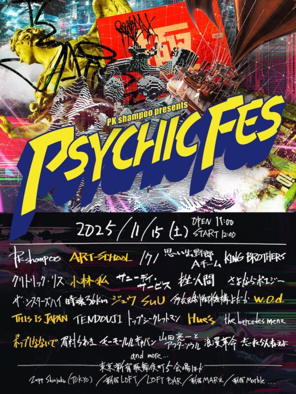 PSYCHIC FES 2025