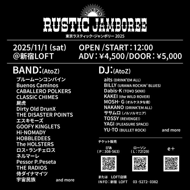 TOKYO RUSTIC JAMBOREE 2025