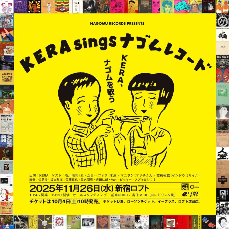 KERA sings ナゴムレコード