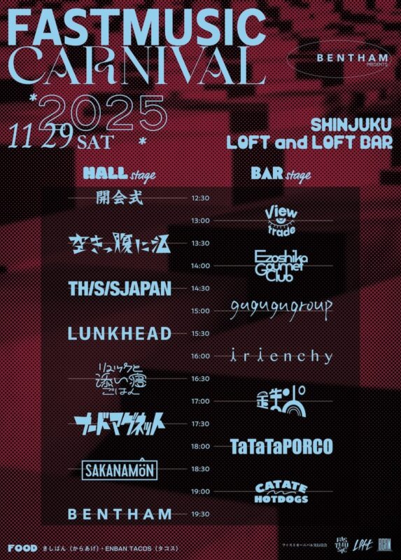 FASTMUSIC CARNIVAL 2025