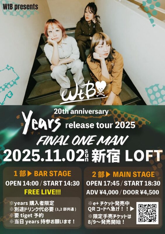 ＜1部＞WtB presents years release tour 2025 final