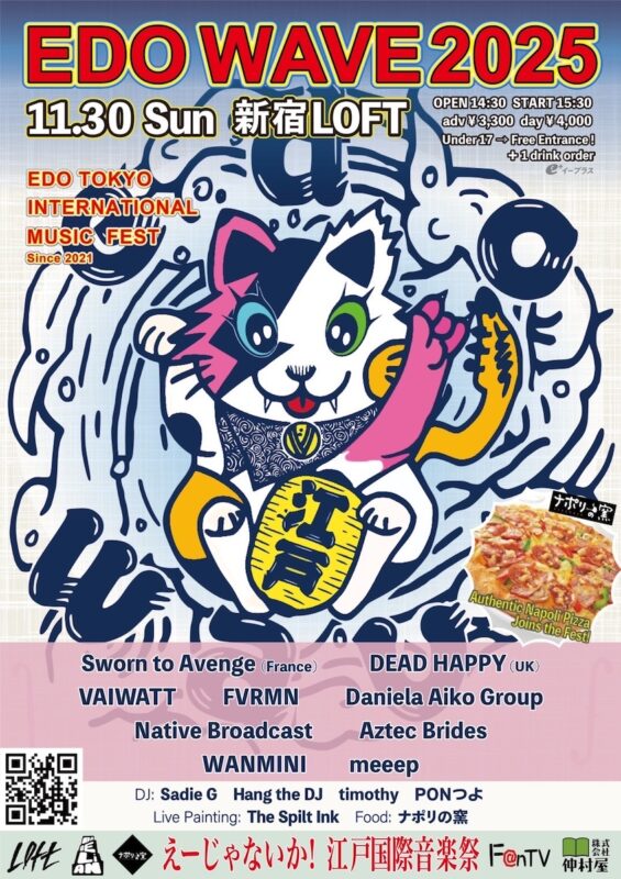 EDO WAVE 2025 -Tokyo International Music Festival-