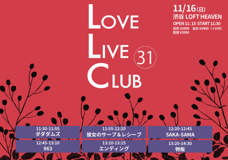 LLC – LOVE LIVE CLUB – vol.31