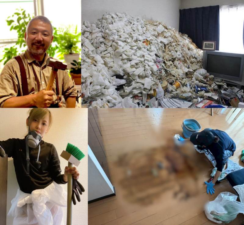 『村田らむ&山本朱音の特殊清掃&ゴミ屋敷ナイト』