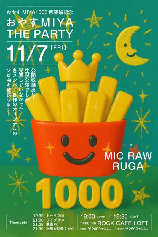 おやすMIYA THE PARTY