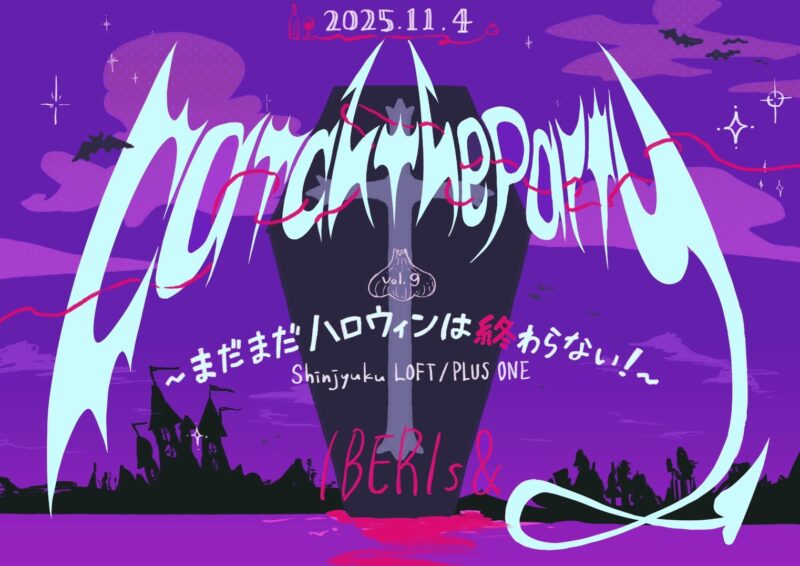 Catch the Party vol.9 〜まだまだハロウィンは終わらない!〜