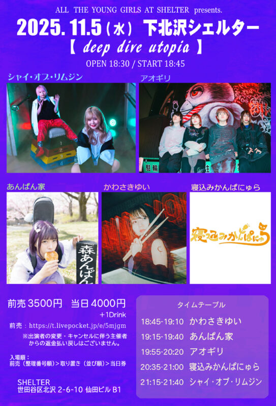 【deep dive utopia】