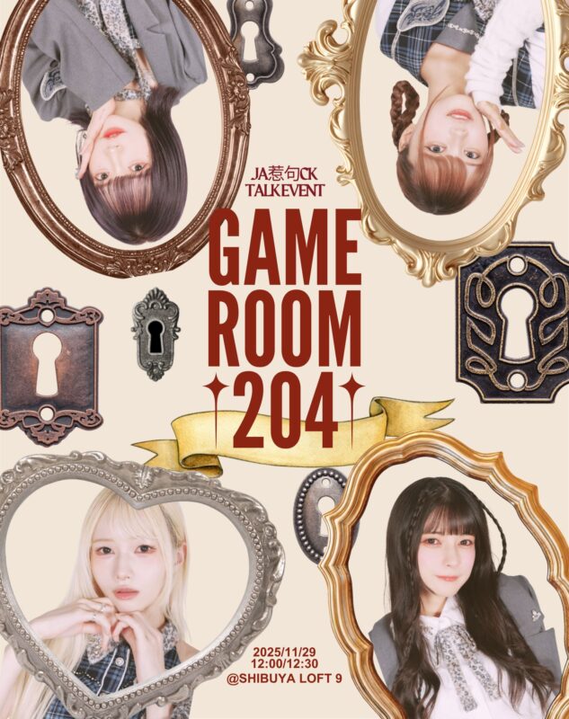 『GAME Room.204』