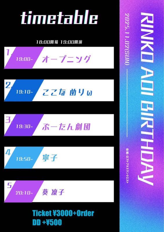 【葵凜子聖誕祭】