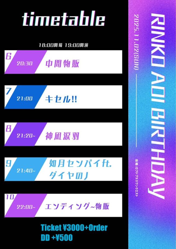 【葵凜子聖誕祭】