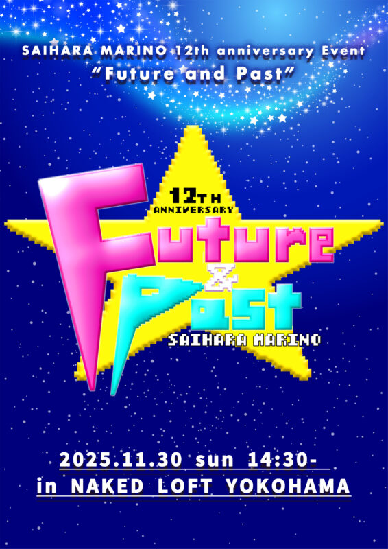 SAIHARA MARINO 12th anniversary Event “Future and Past”
