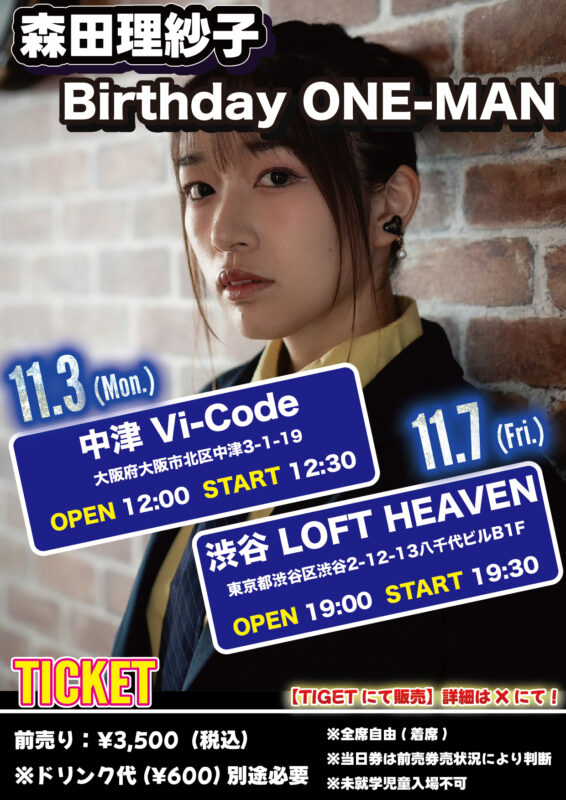 森田理紗子(きみとバンド) Birthday ONE-MAN 2025